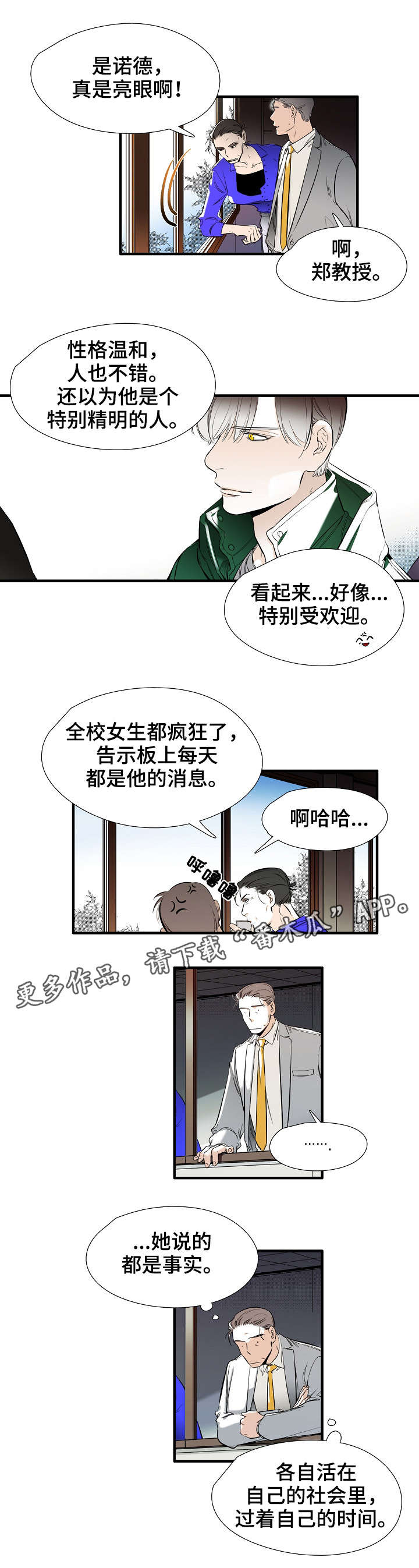 第21章：新生4