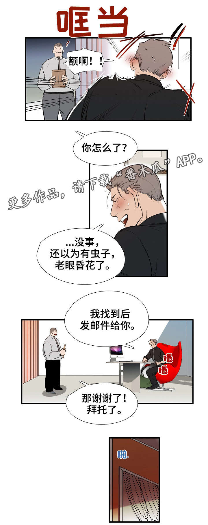 第25章：点名7