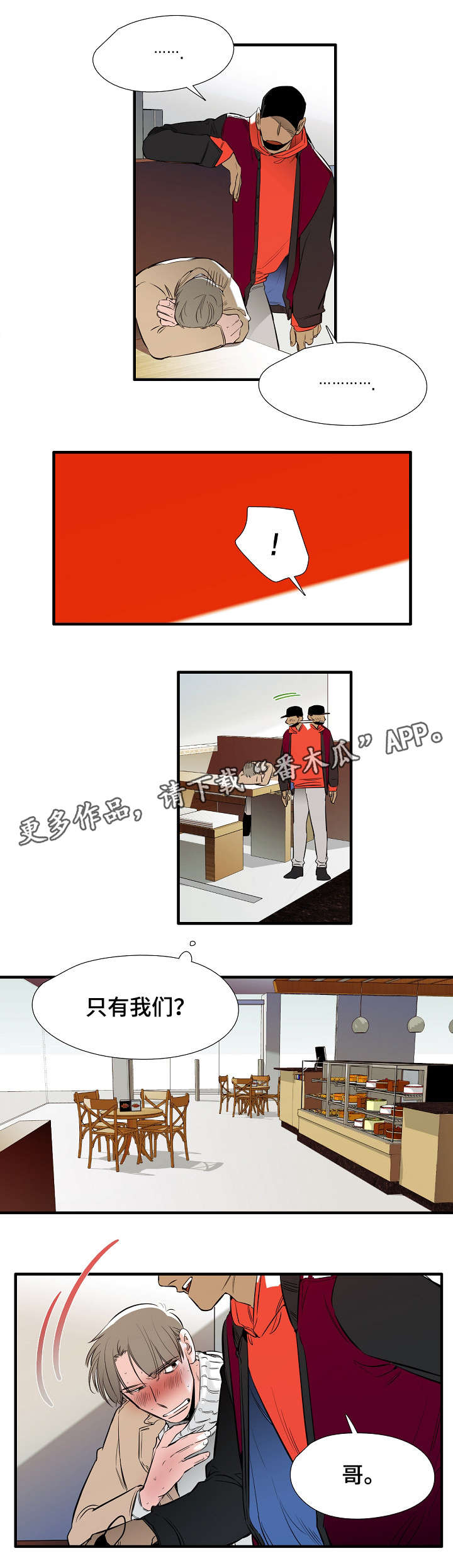 第9章：戒指4