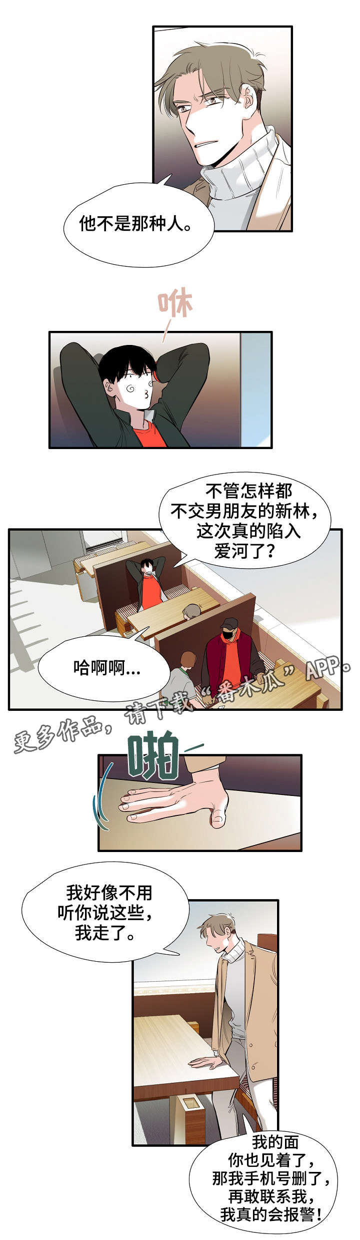 第8章：魔法师1