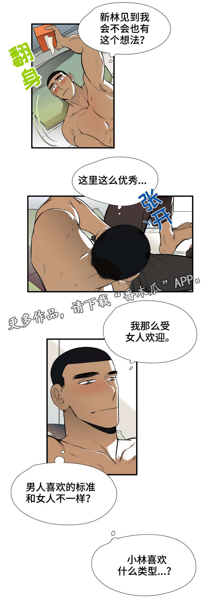 第6章：魔法0