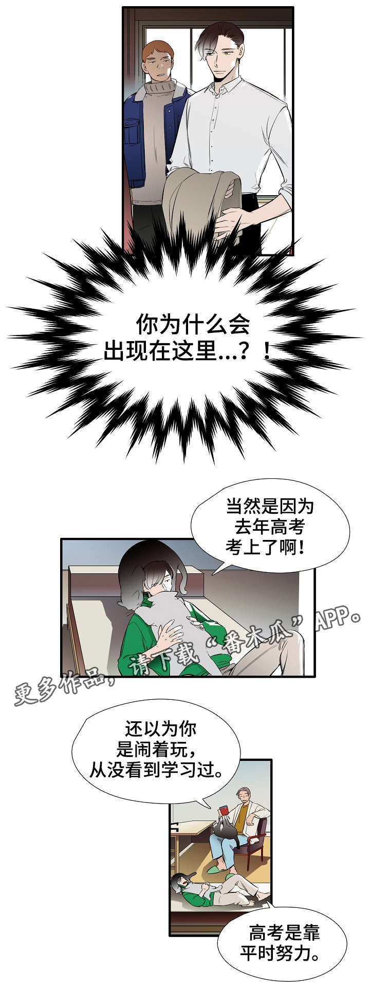 第21章：新生1