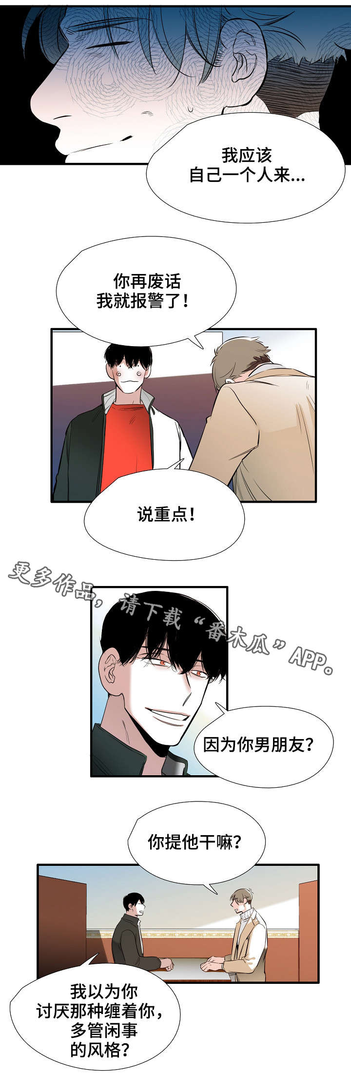 第8章：魔法师0