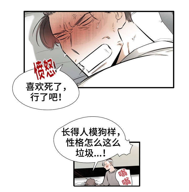 第24章：混蛋4