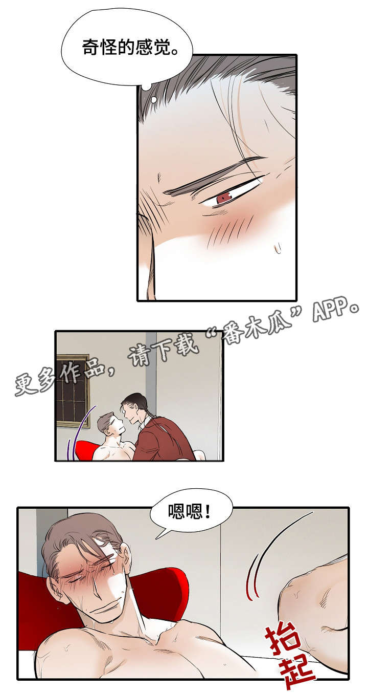 第30章：随便你5