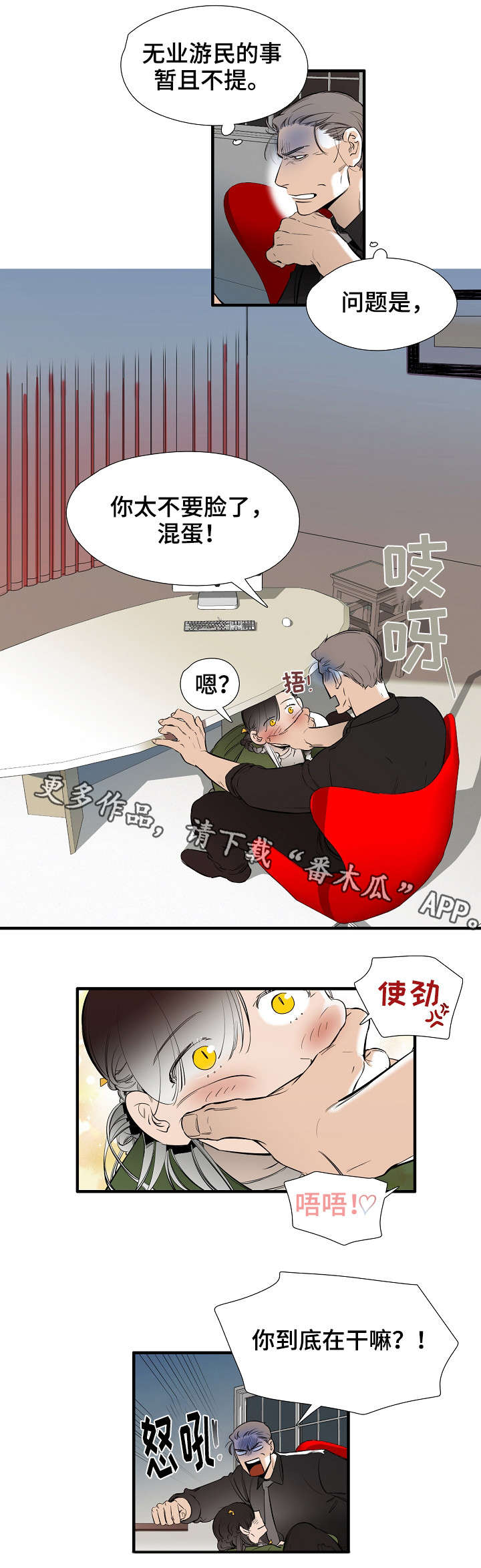 第25章：点名4
