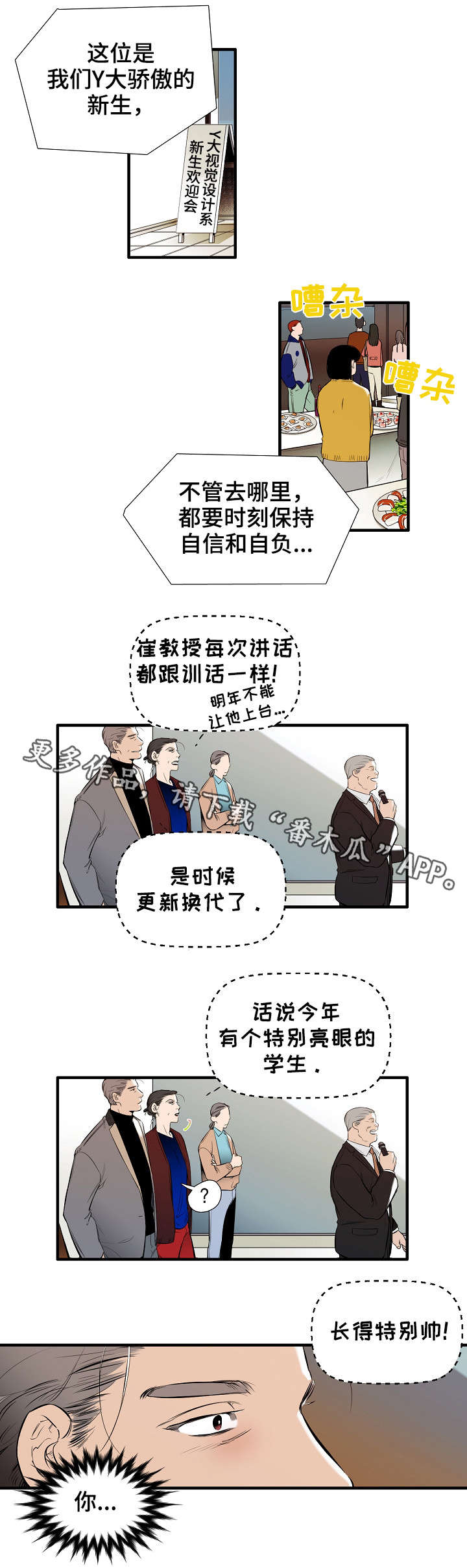 第21章：新生0