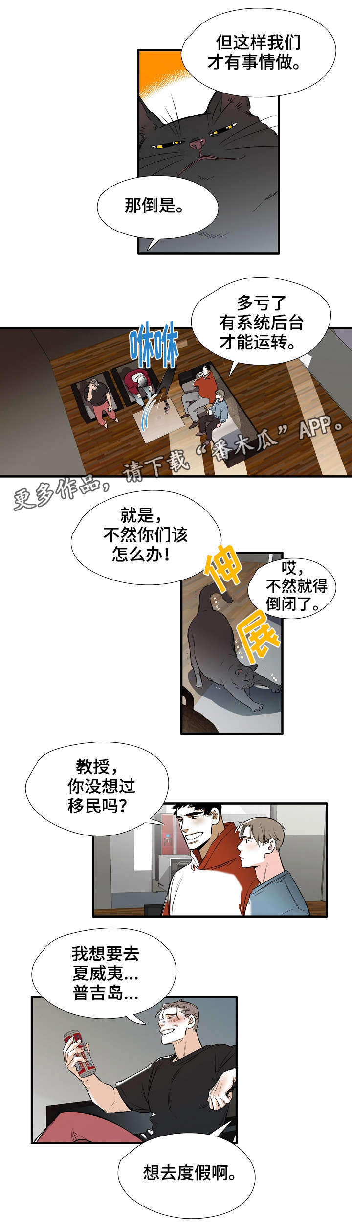 第32章：幸福（完结）3