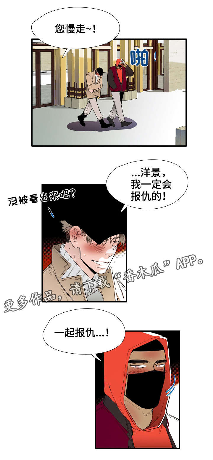 第10章：中招3