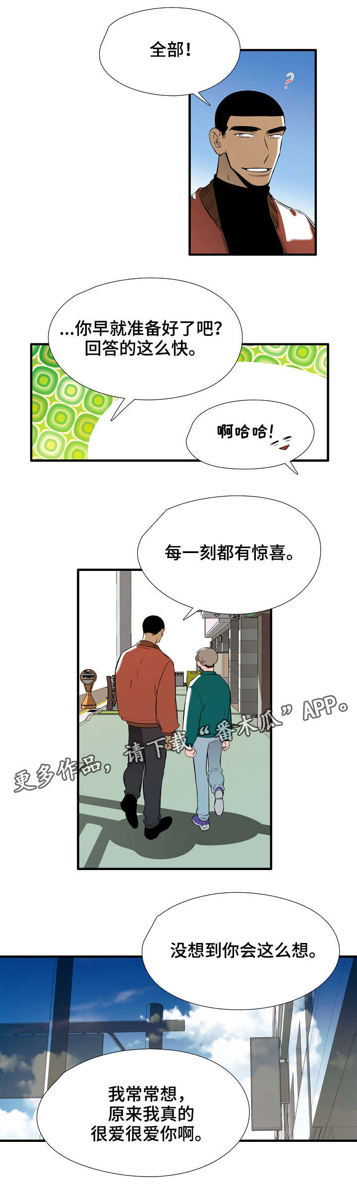 第14章：全部5
