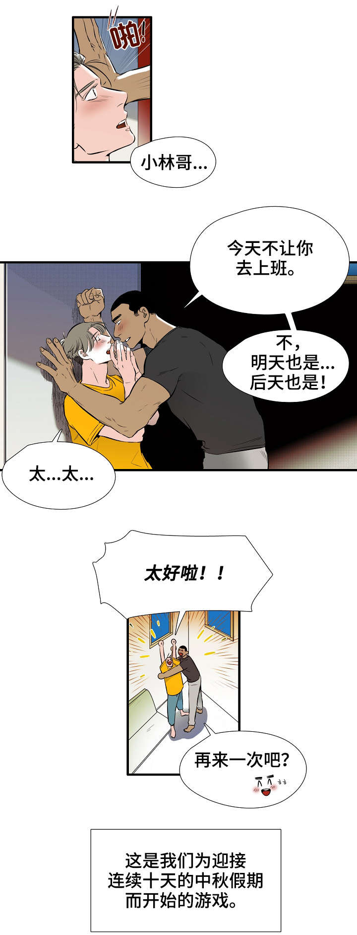 第1章：恋人0