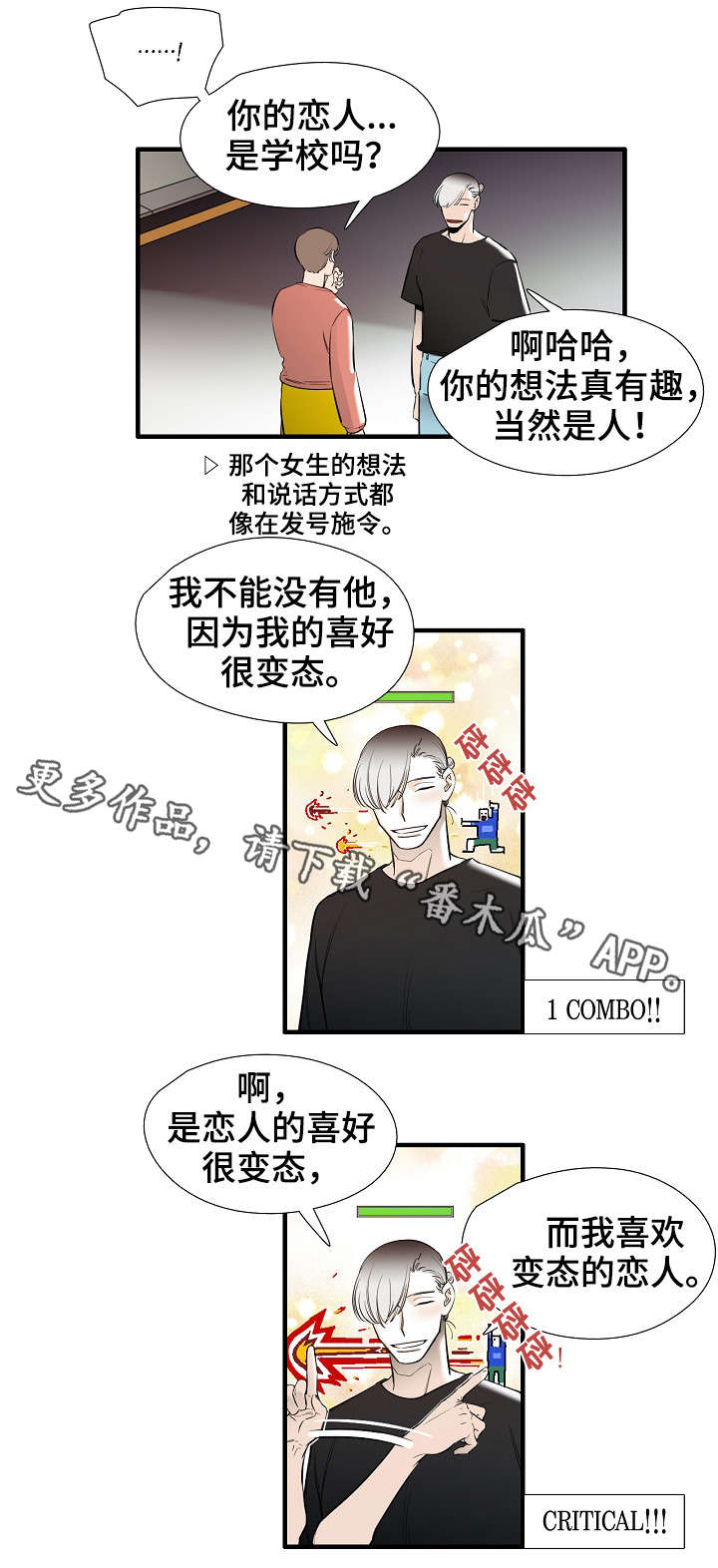 第26章：恋人3