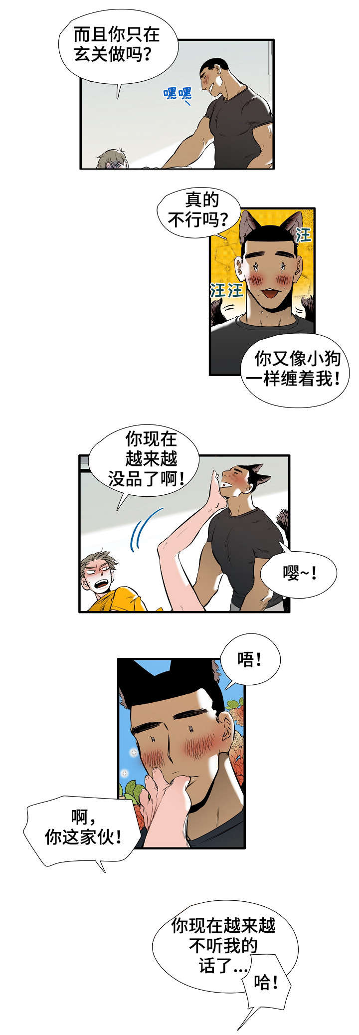 第1章：恋人5