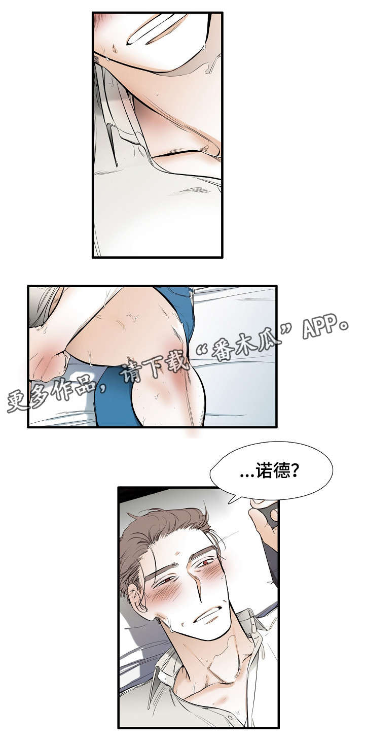 第24章：混蛋0
