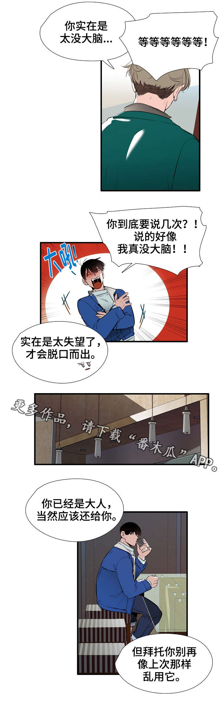 第13章：哭诉5