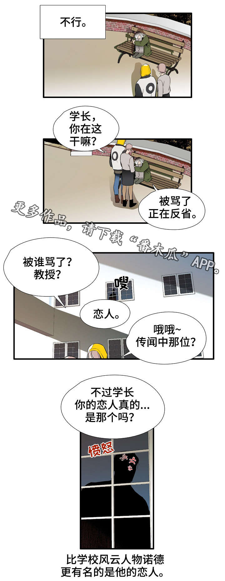 第26章：恋人1