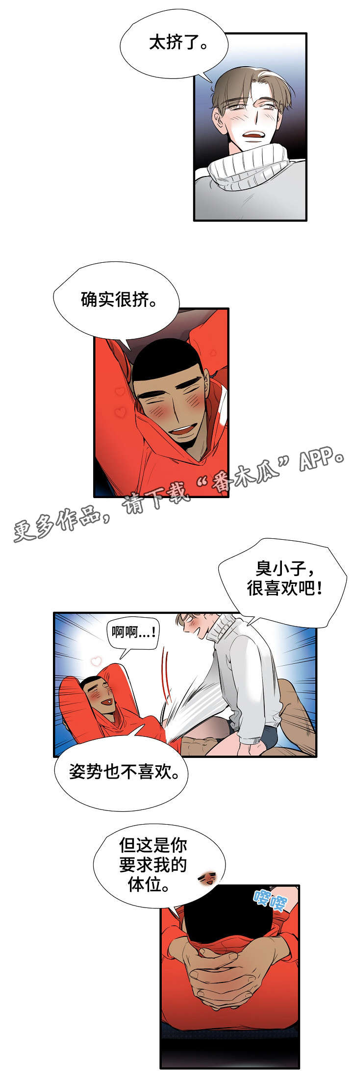 第11章：特别爱你5