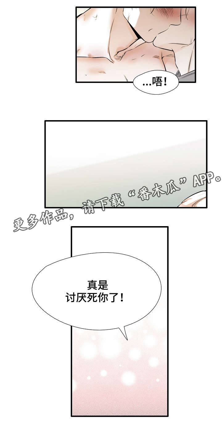 第24章：混蛋12