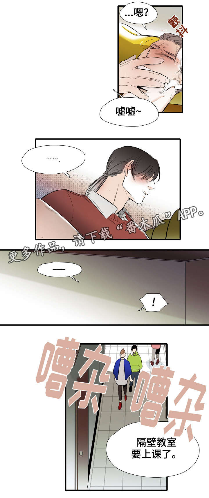 第29章：头发7