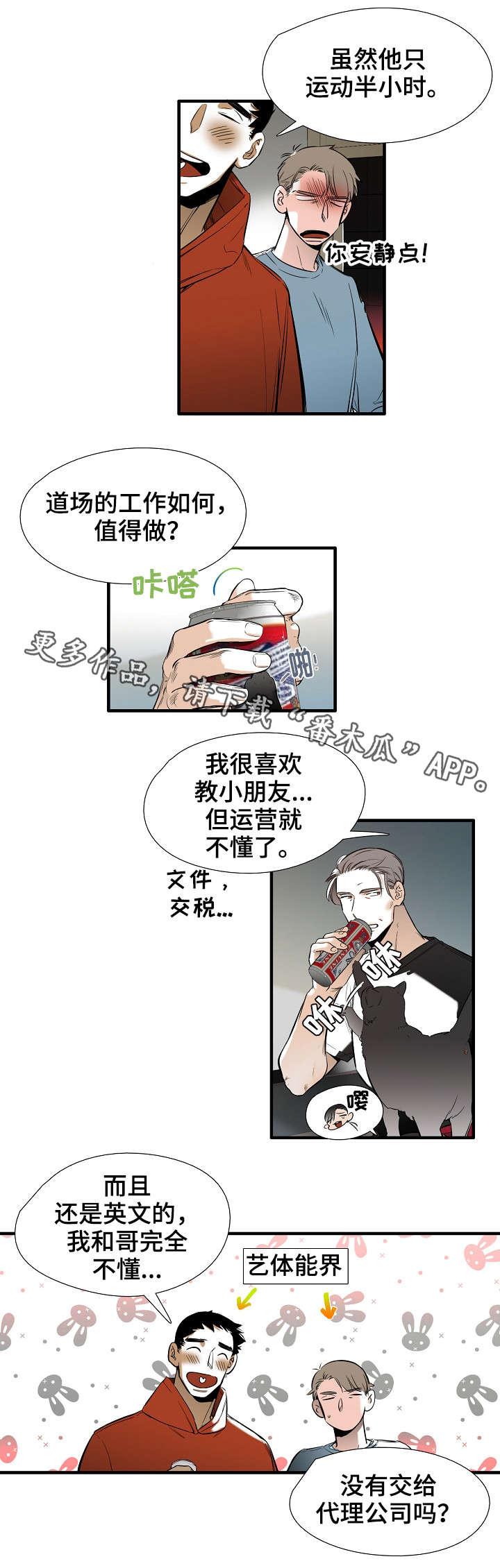 第32章：幸福（完结）2