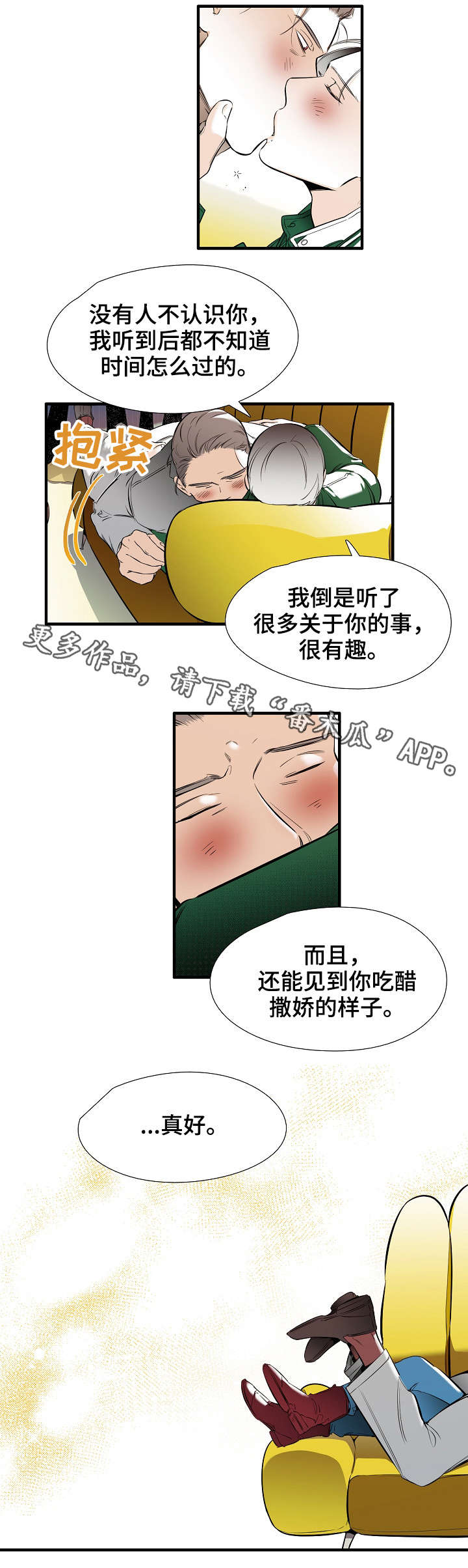 第22章：吃醋1