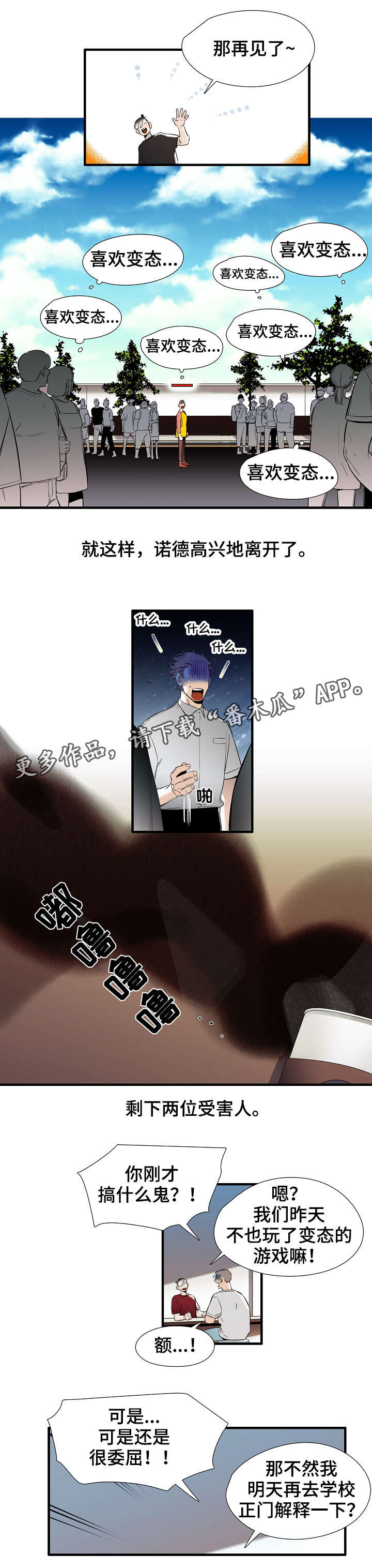 第26章：恋人4