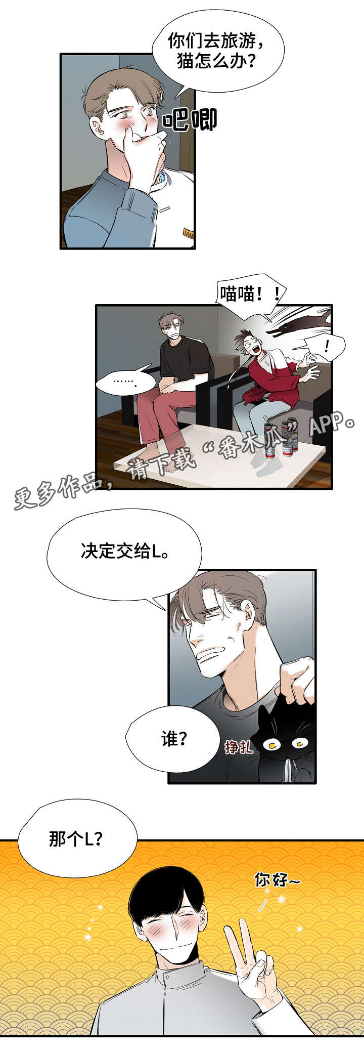 第31章：恭喜7
