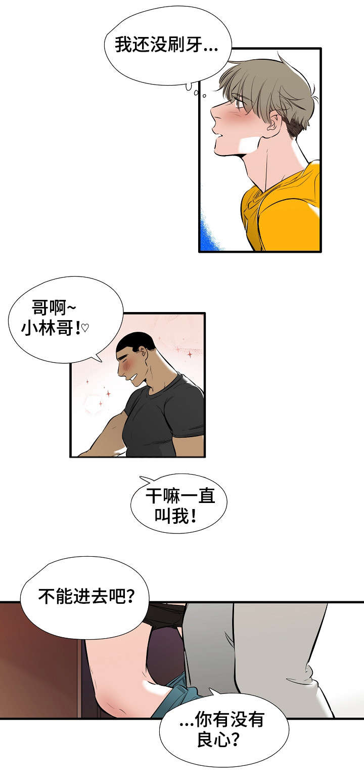 第1章：恋人4