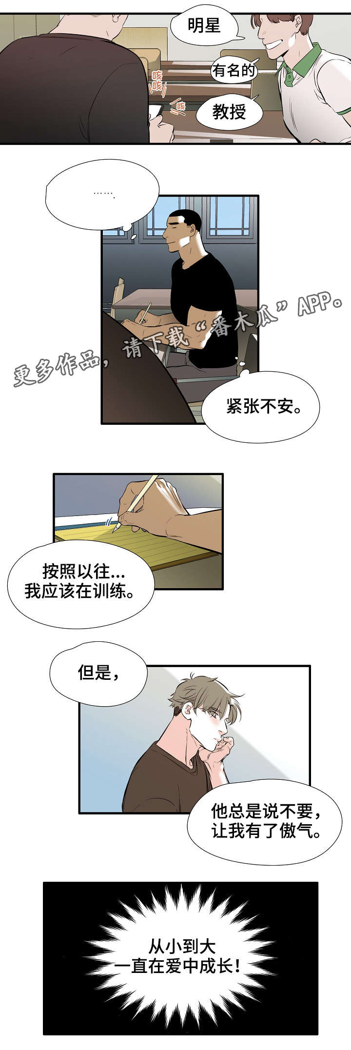 第4章：初见4