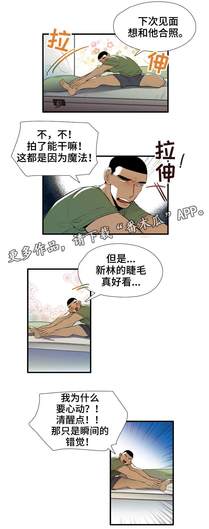第5章：差不多2