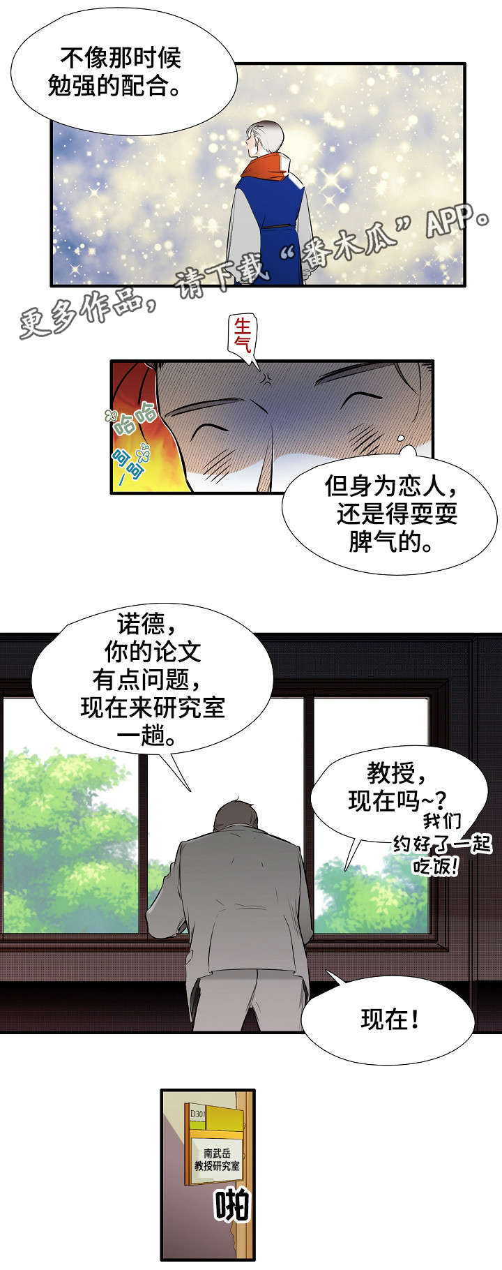 第21章：新生5