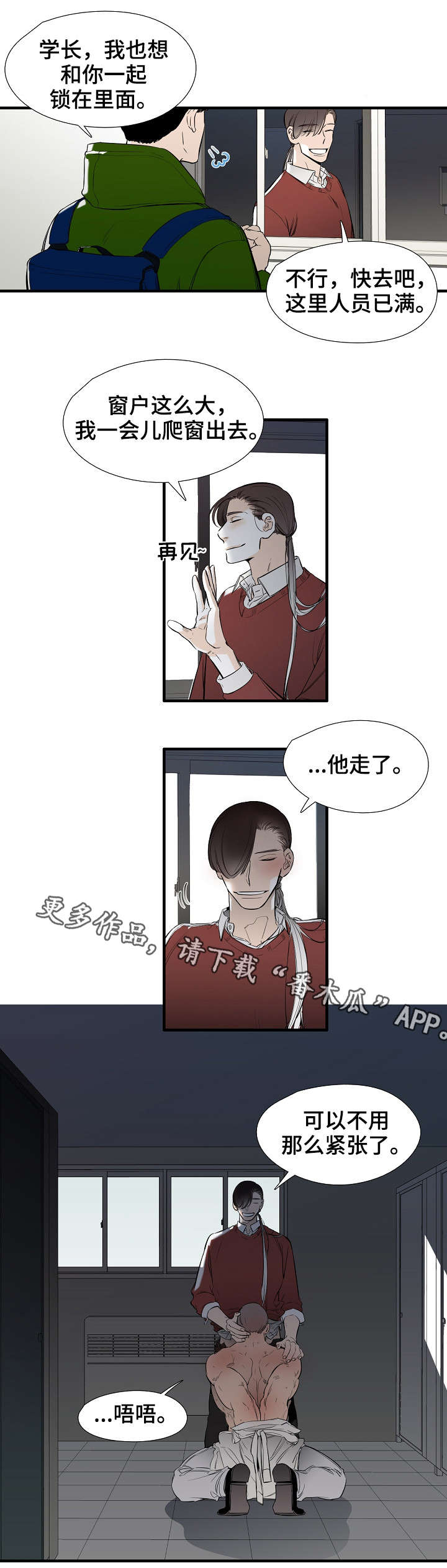 第26章：恋人8
