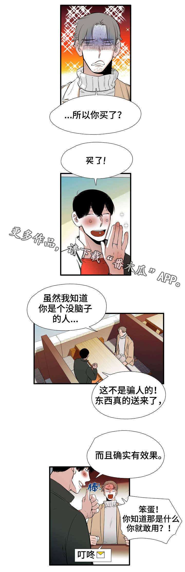 第8章：魔法师6