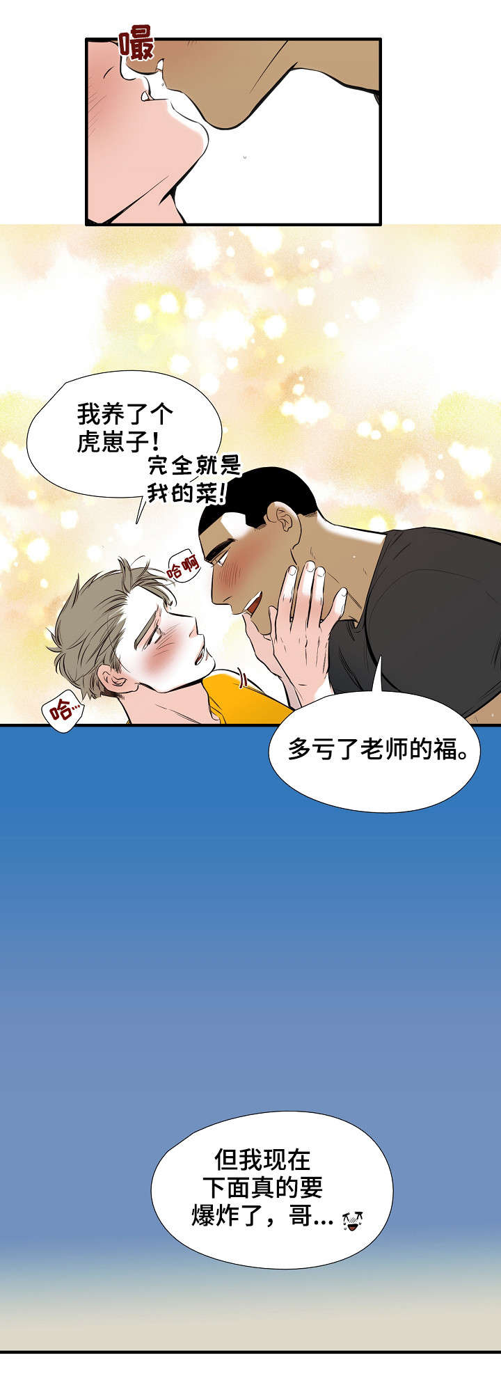 第2章：好可爱3