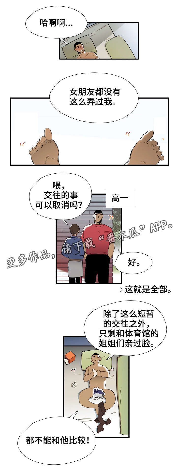 第6章：魔法3