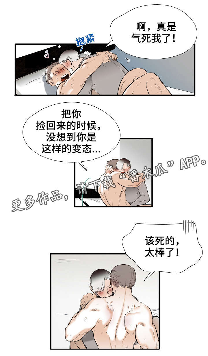第24章：混蛋10