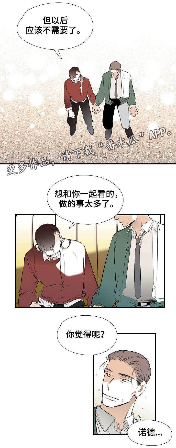 第28章：难为情3