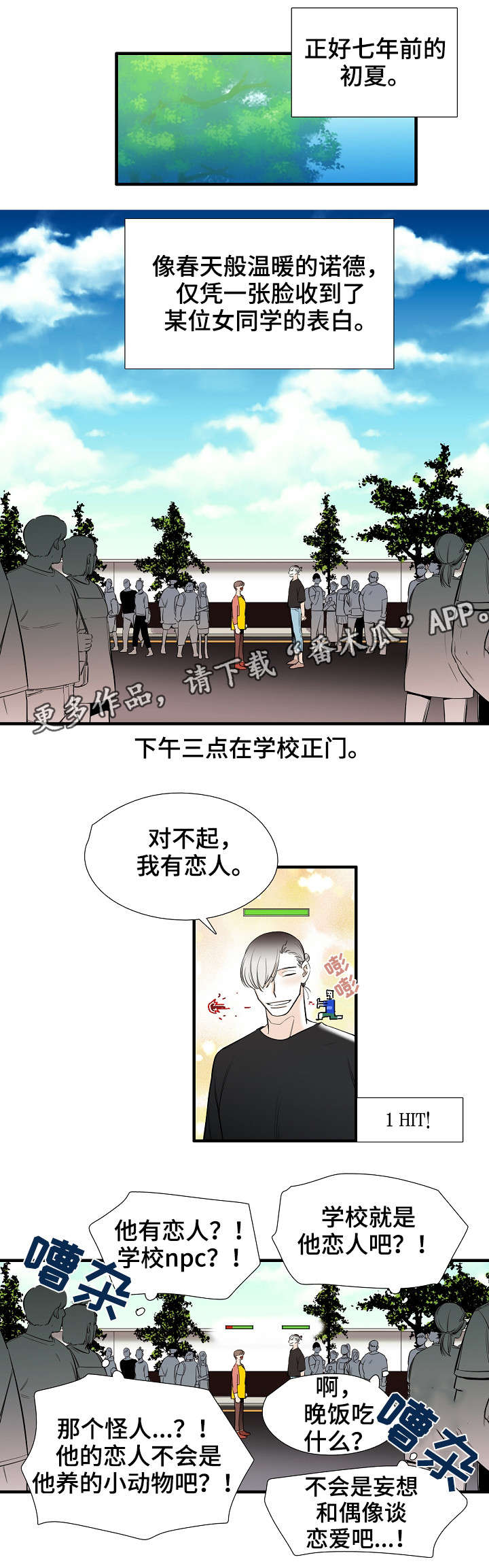 第26章：恋人2