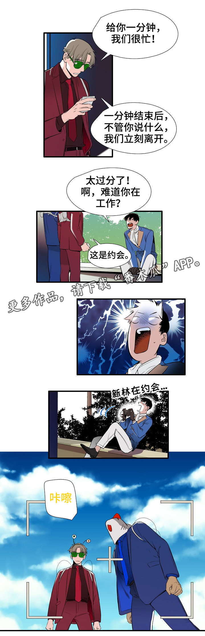 第6章：魔法8