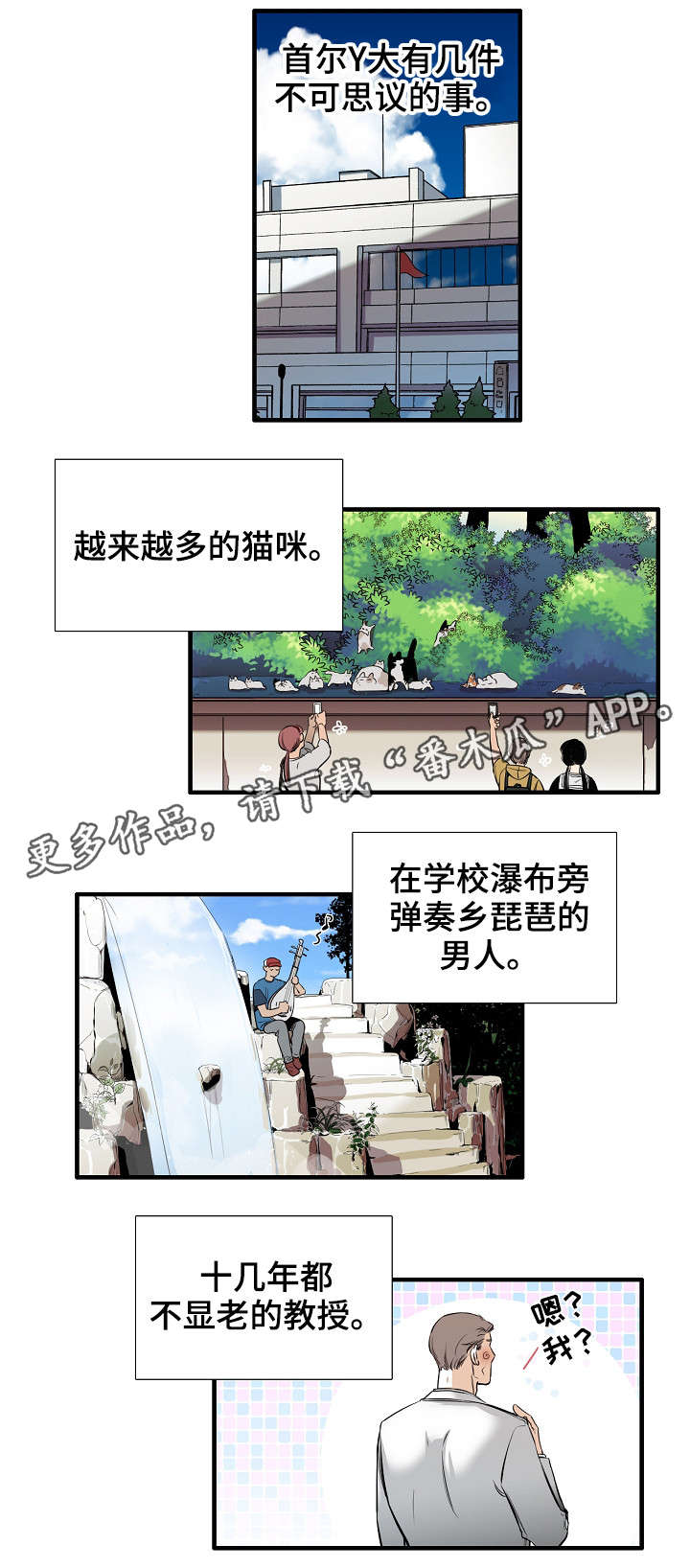 第25章：点名0