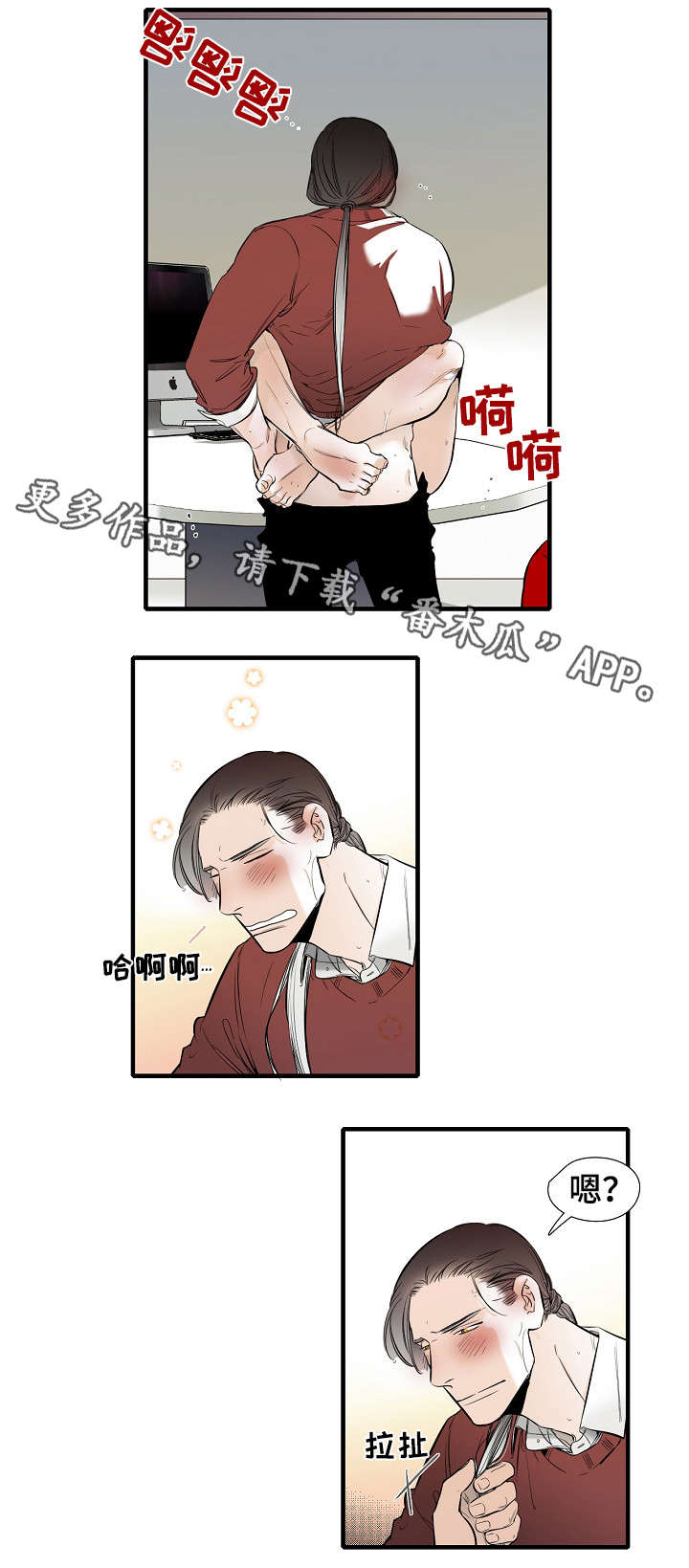 第30章：随便你6