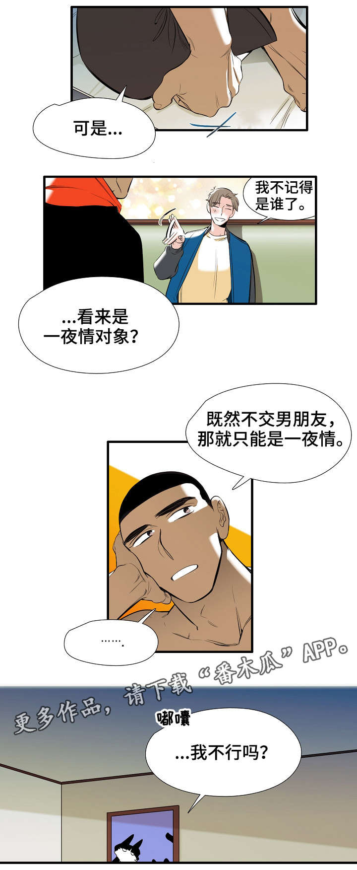 第5章：差不多5