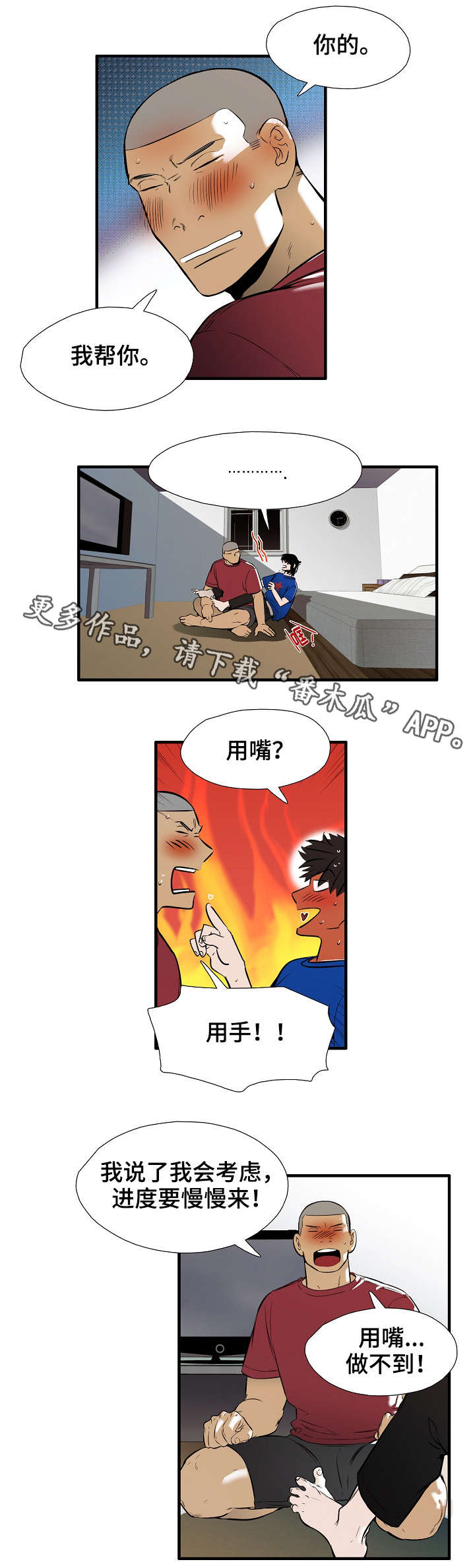 第18章：离开4