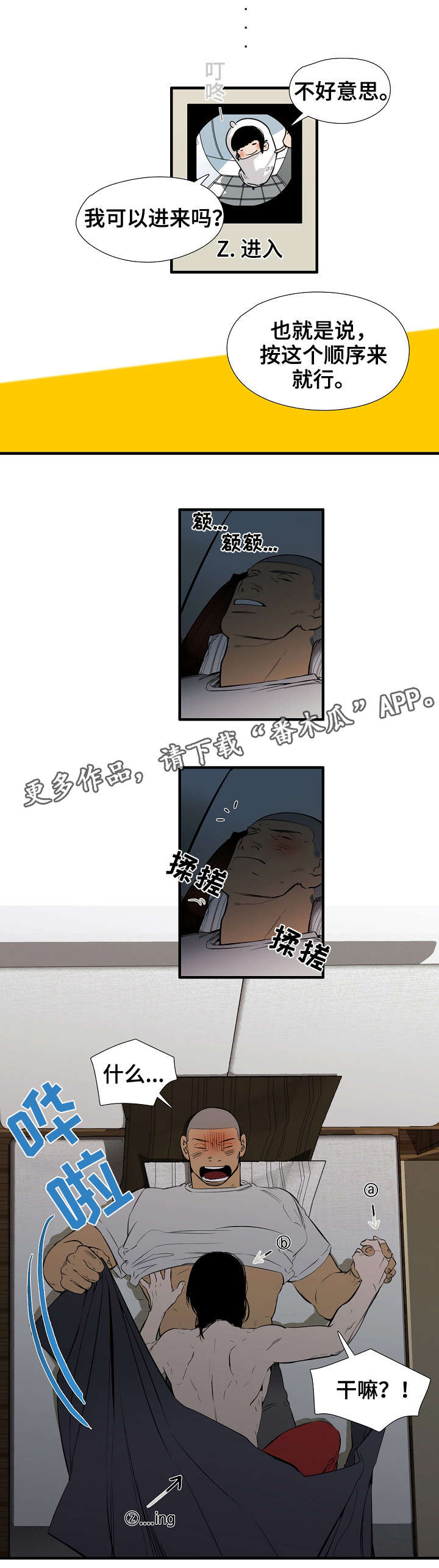 第17章：步骤4