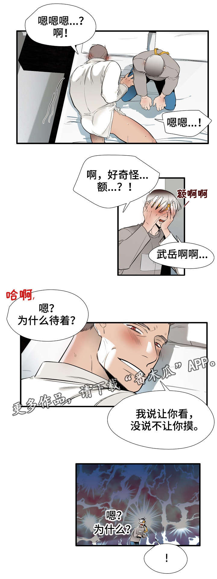 第23章：满意8