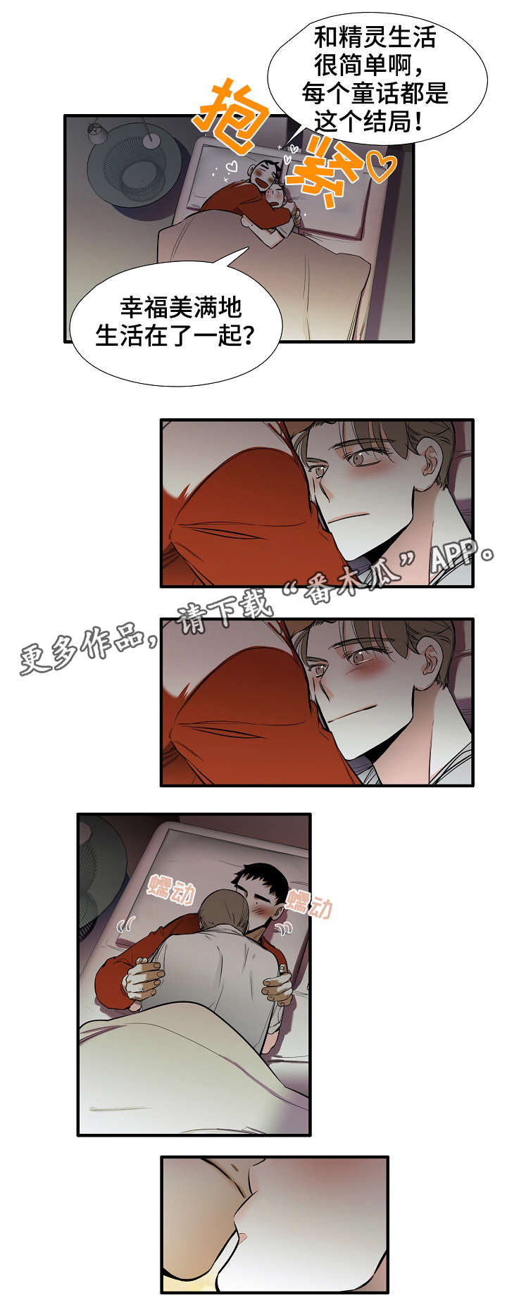 第32章：幸福（完结）7
