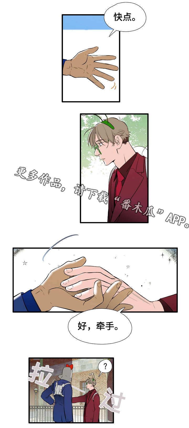 第7章：牵手3