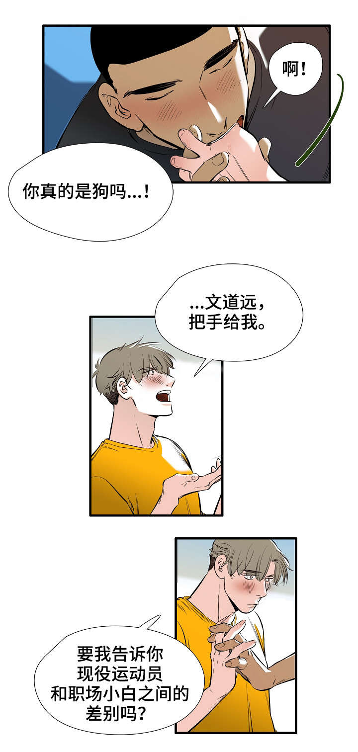 第1章：恋人6