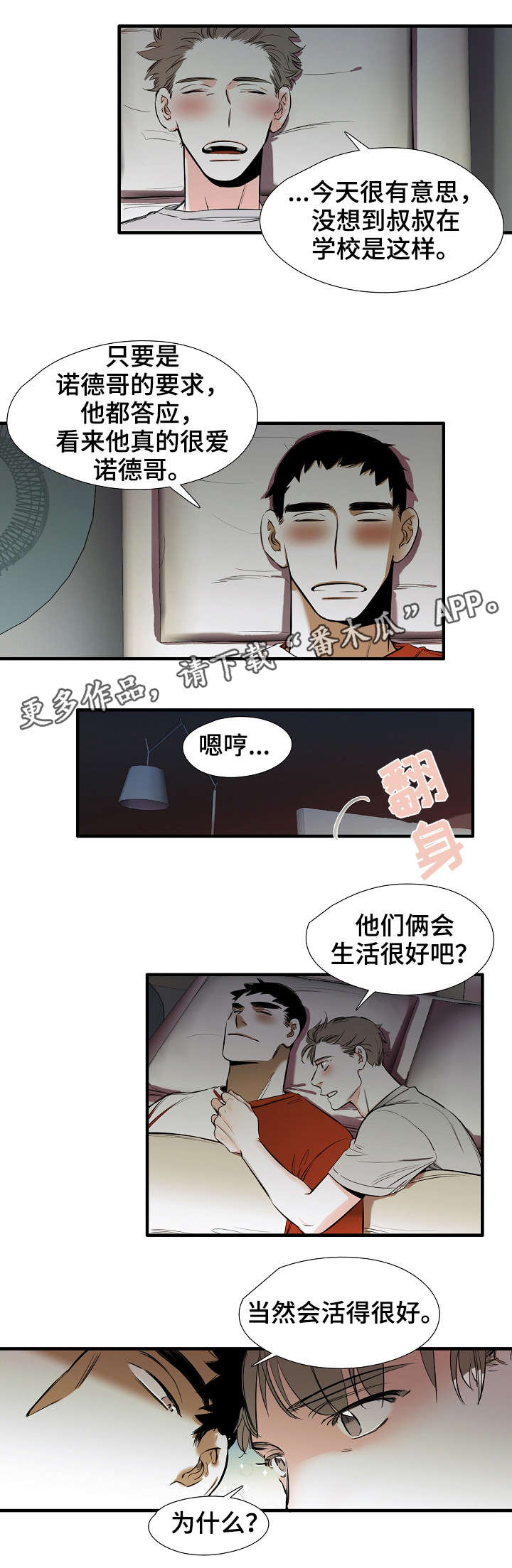 第32章：幸福（完结）6