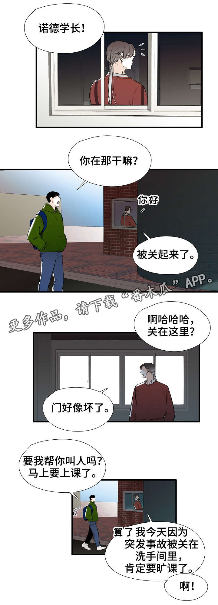 第26章：恋人7